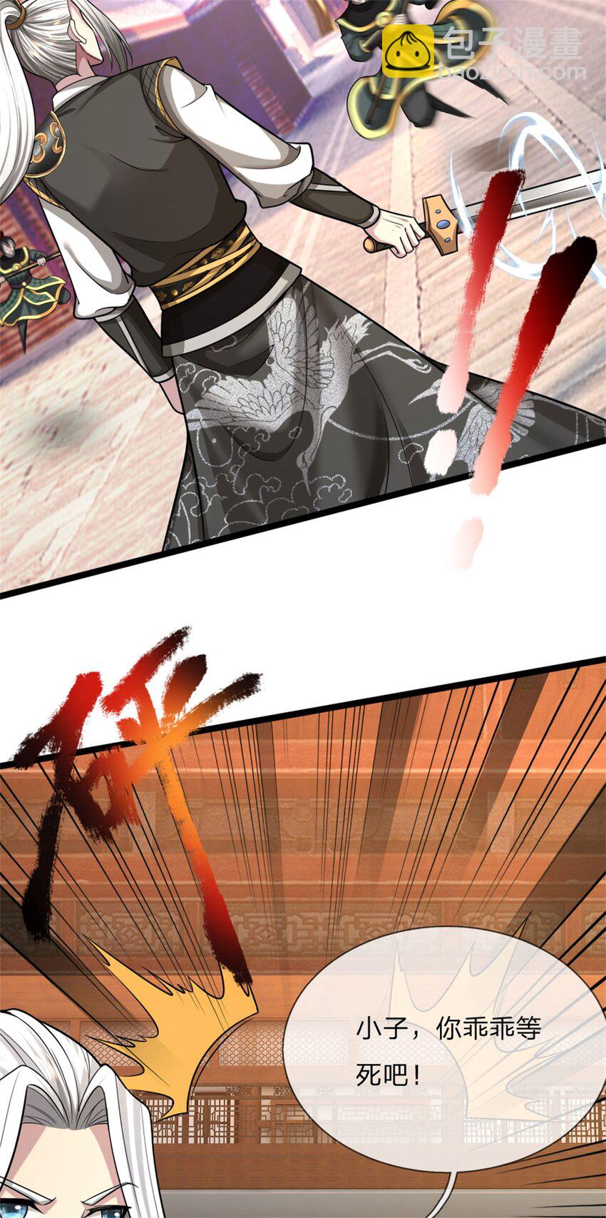 第28话 格杀勿论，束手就擒(1/2)-第28话