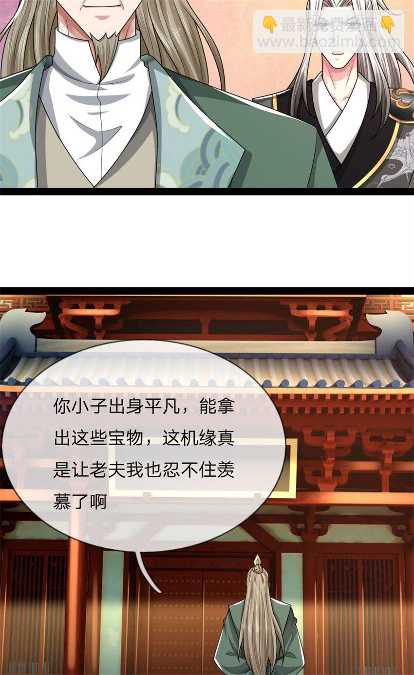 第30话 无妨一见，不劳关心(1/2)-第30话