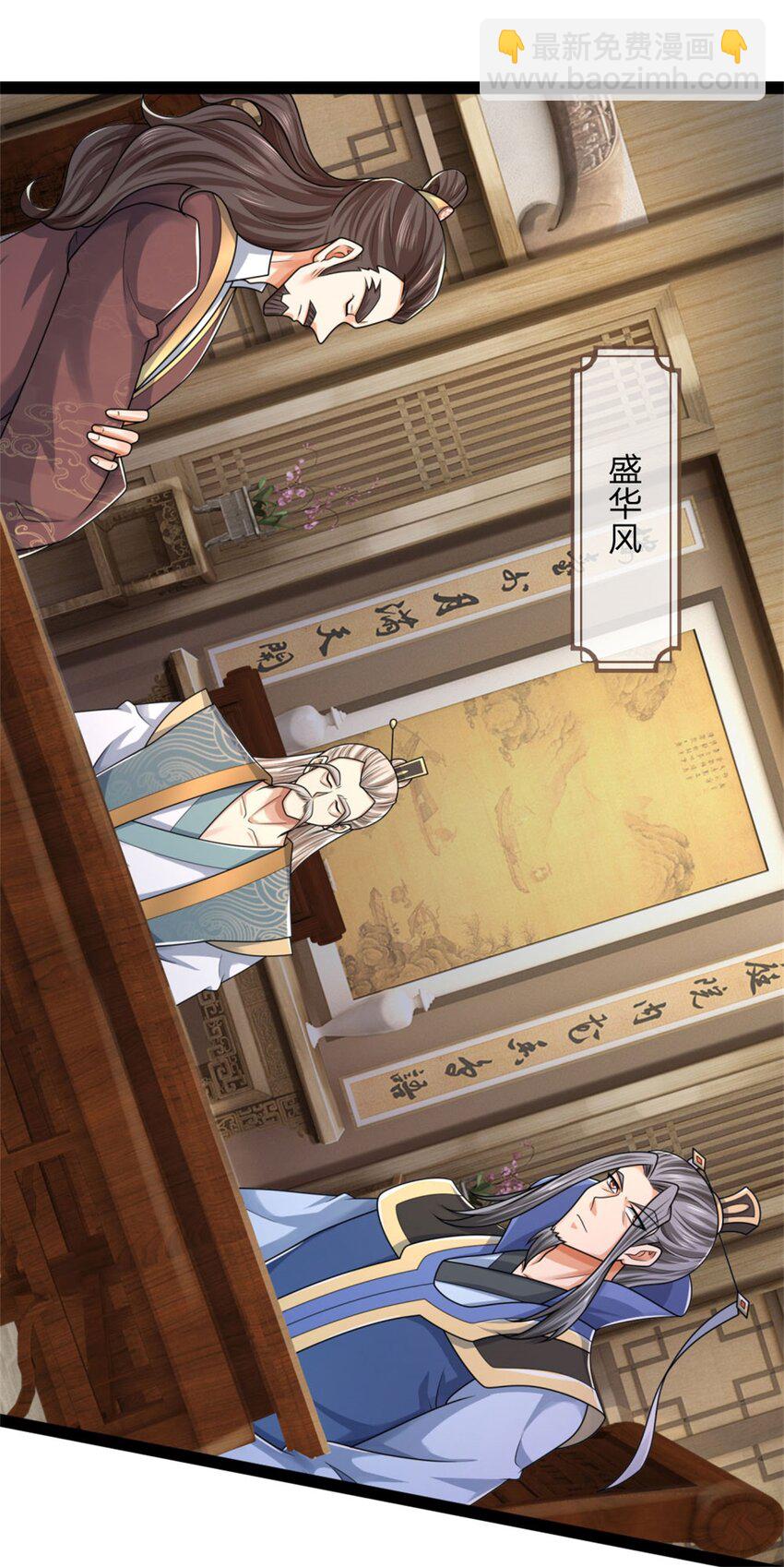 第30话 无妨一见，不劳关心(1/2)-第30话