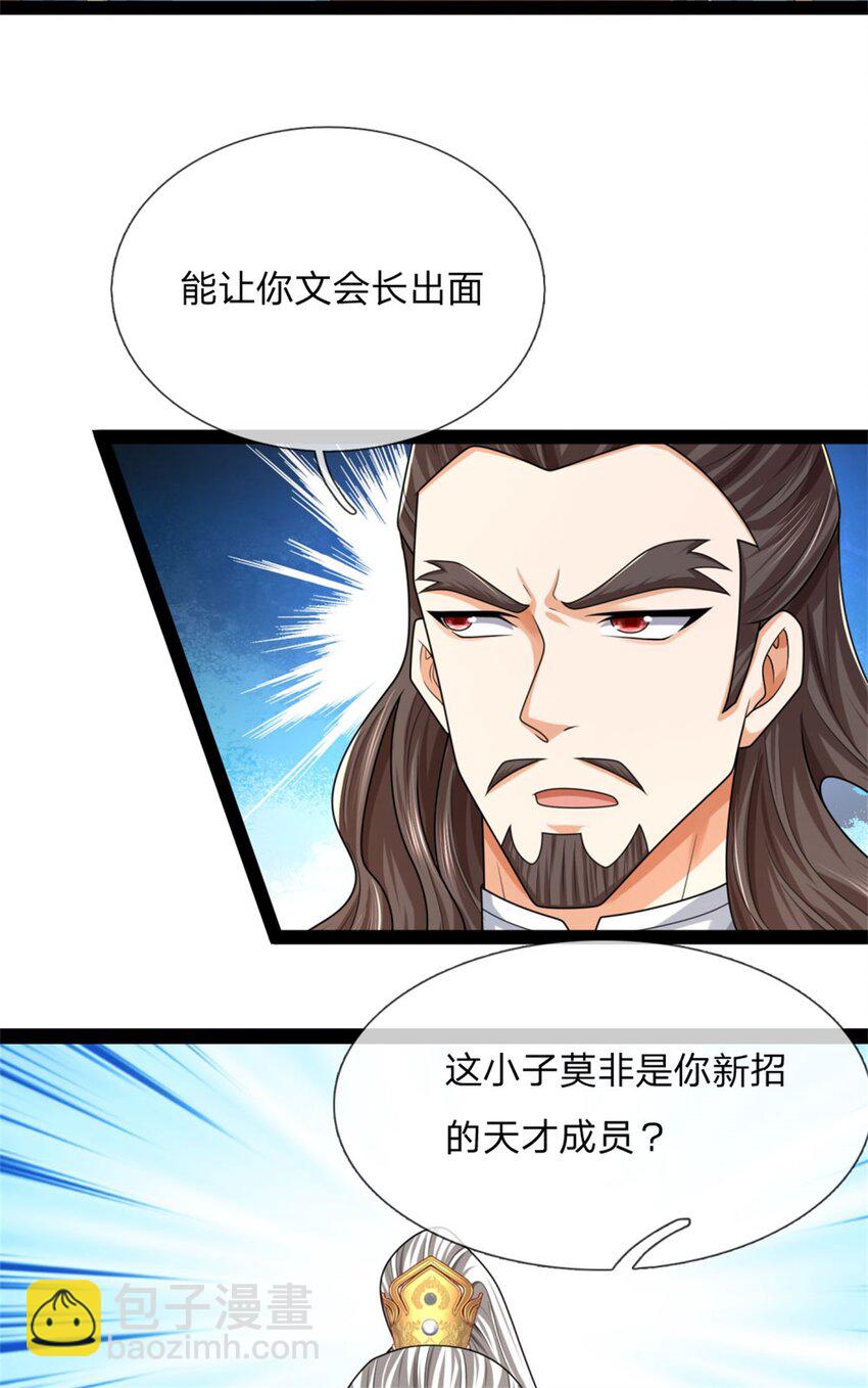 第30话 无妨一见，不劳关心(1/2)-第30话