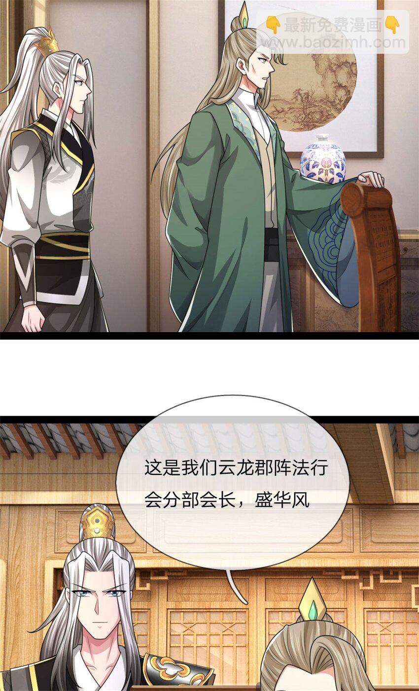 第30话 无妨一见，不劳关心(1/2)-第30话