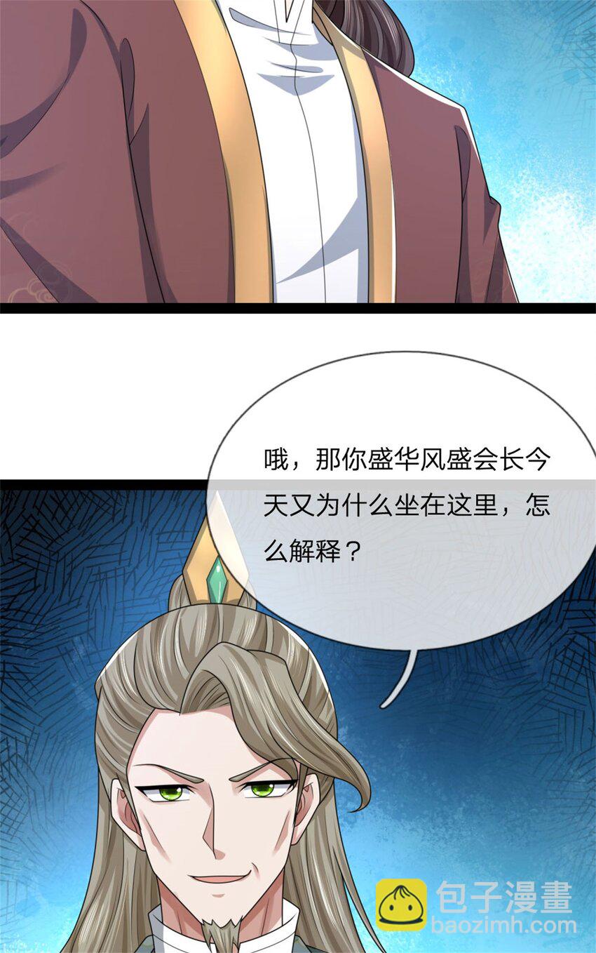 第30话 无妨一见，不劳关心(1/2)-第30话