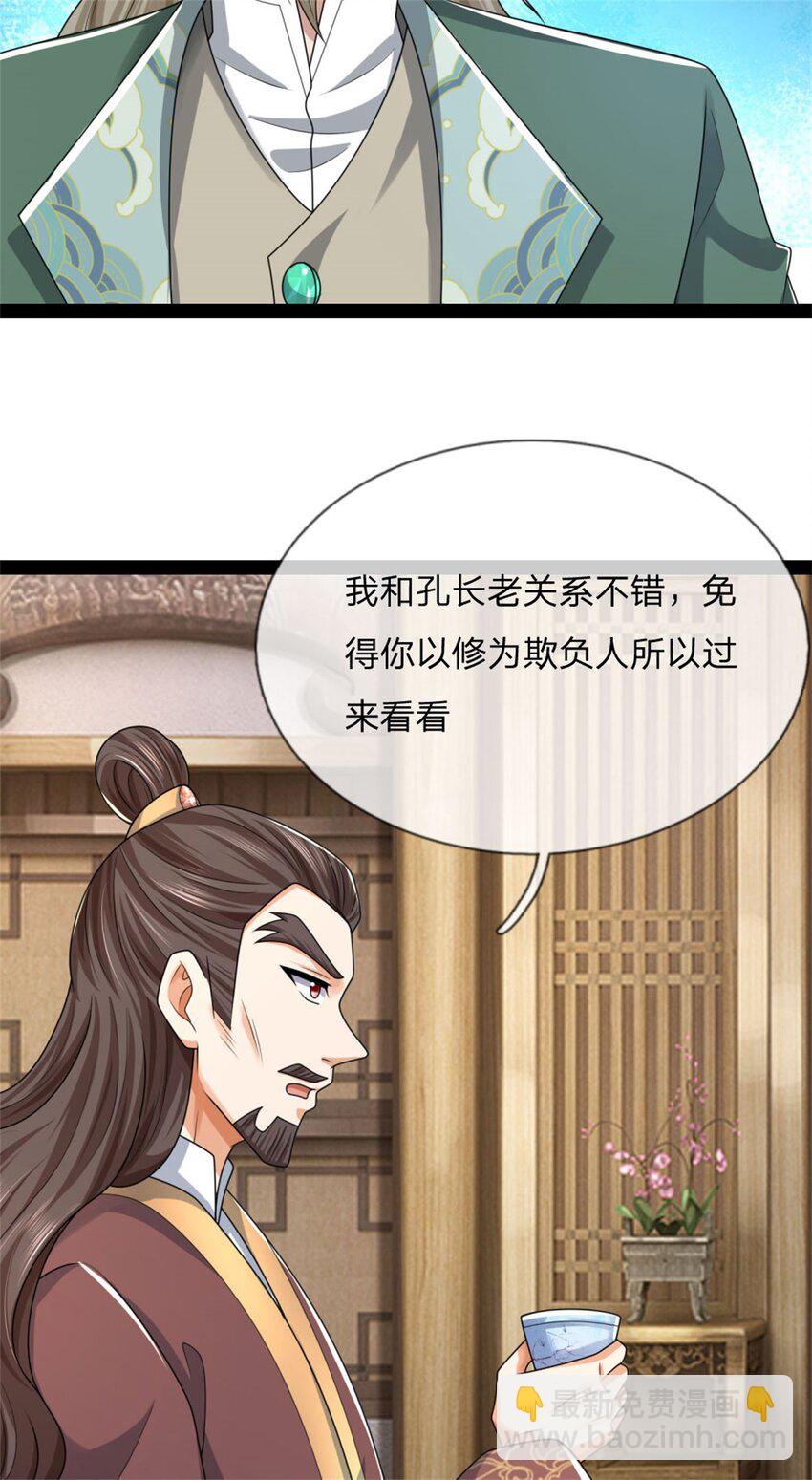 第30话 无妨一见，不劳关心(1/2)-第30话