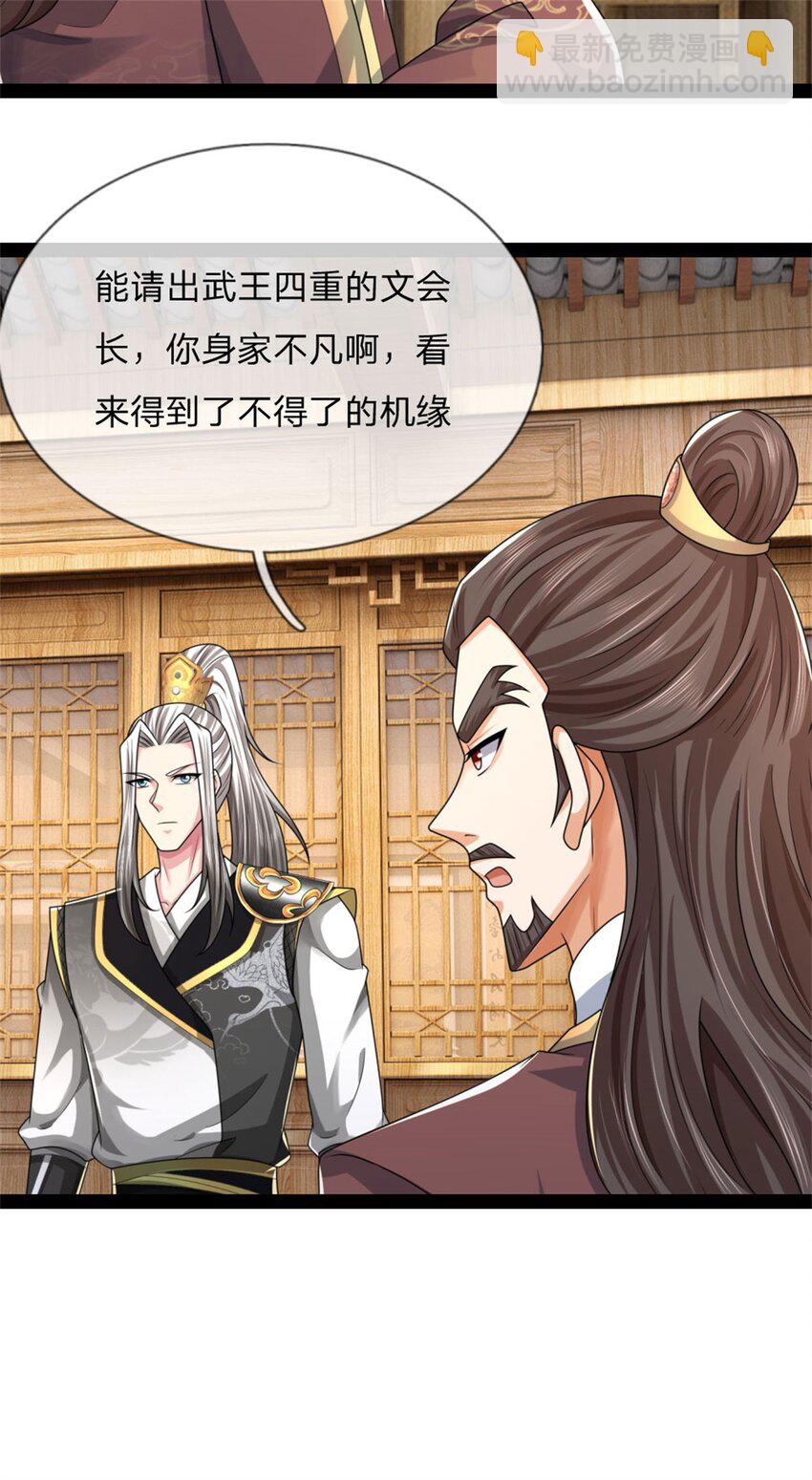 第30话 无妨一见，不劳关心(1/2)-第30话