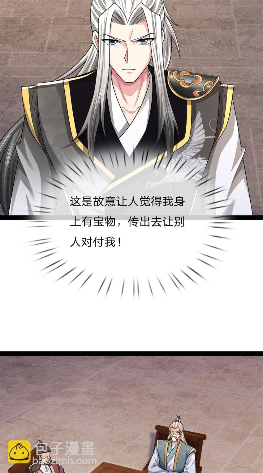 第30话 无妨一见，不劳关心(1/2)-第30话