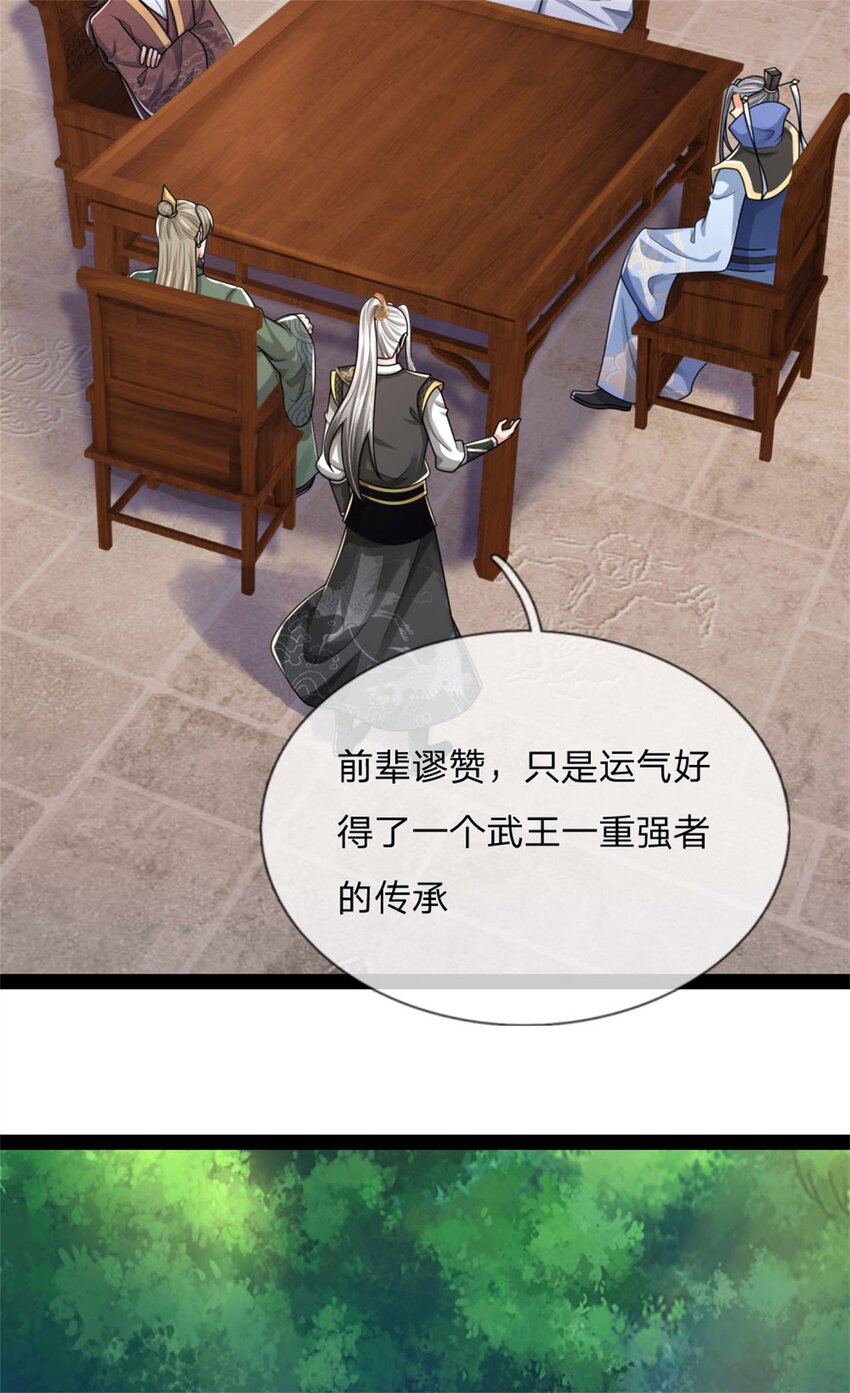 第30话 无妨一见，不劳关心(1/2)-第30话