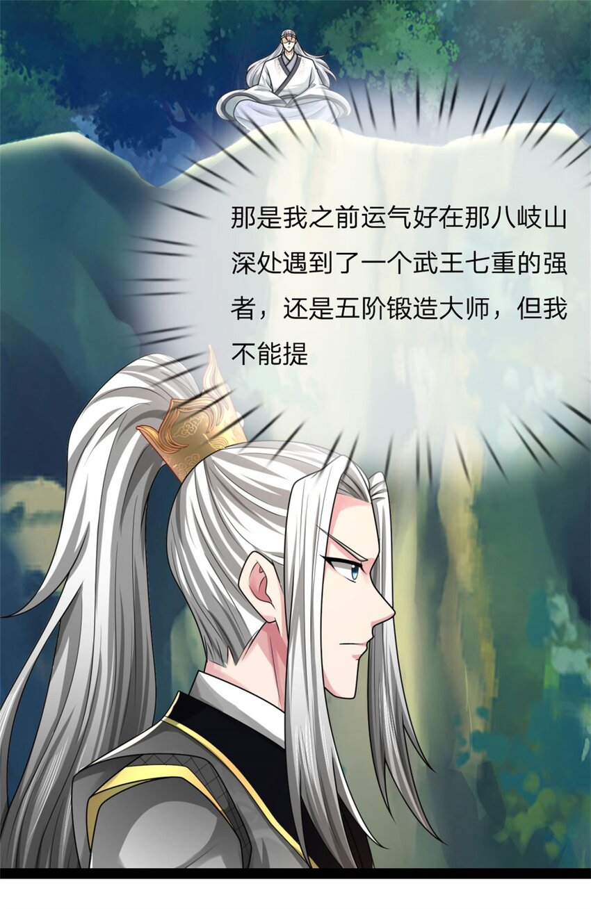 第30话 无妨一见，不劳关心(1/2)-第30话