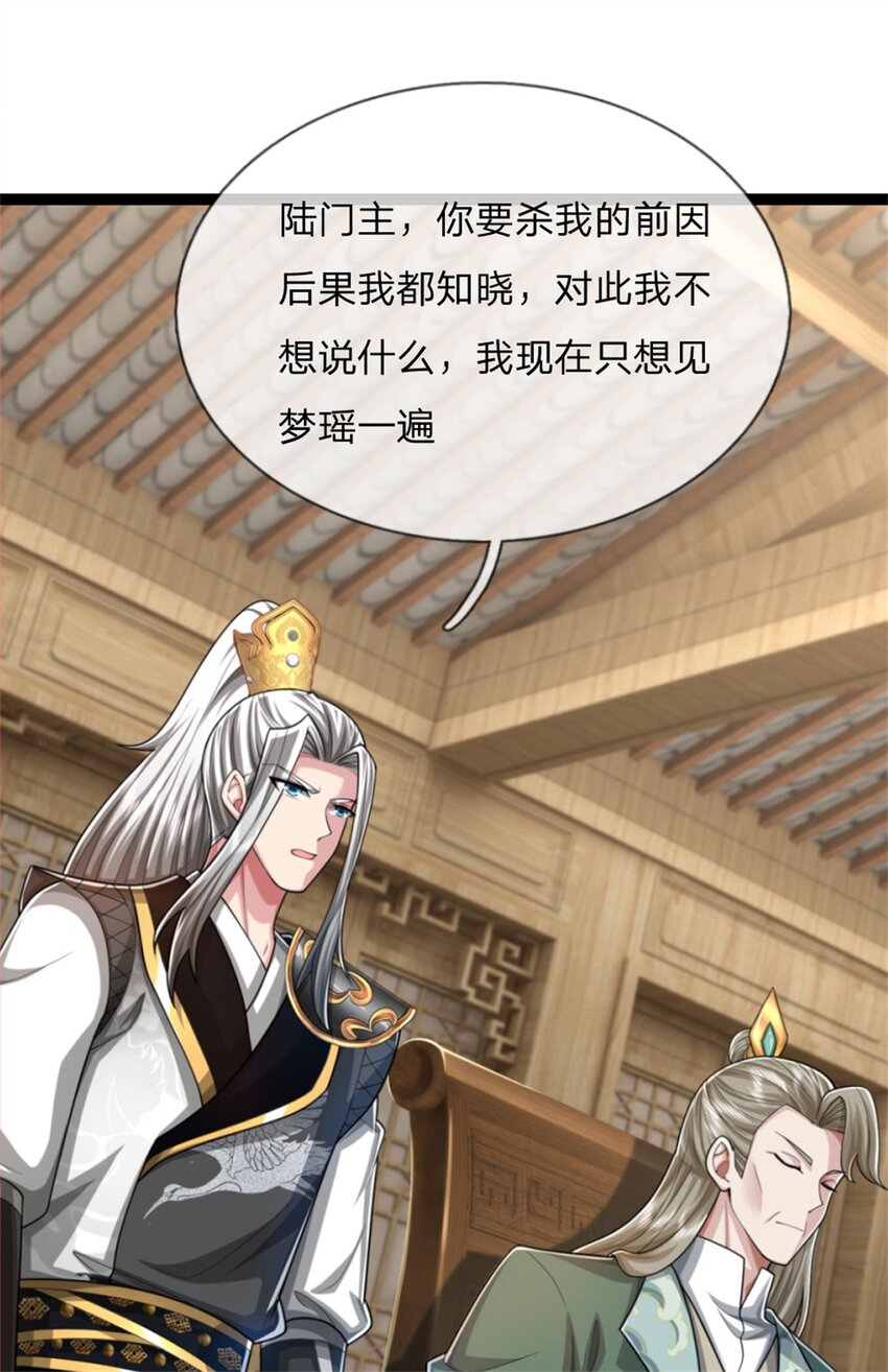 第30话 无妨一见，不劳关心(1/2)-第30话