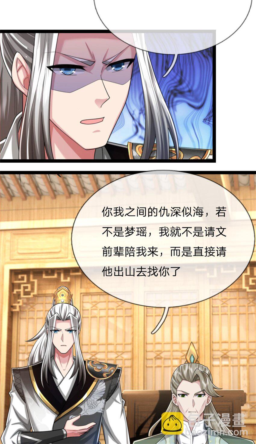 第30话 无妨一见，不劳关心(1/2)-第30话