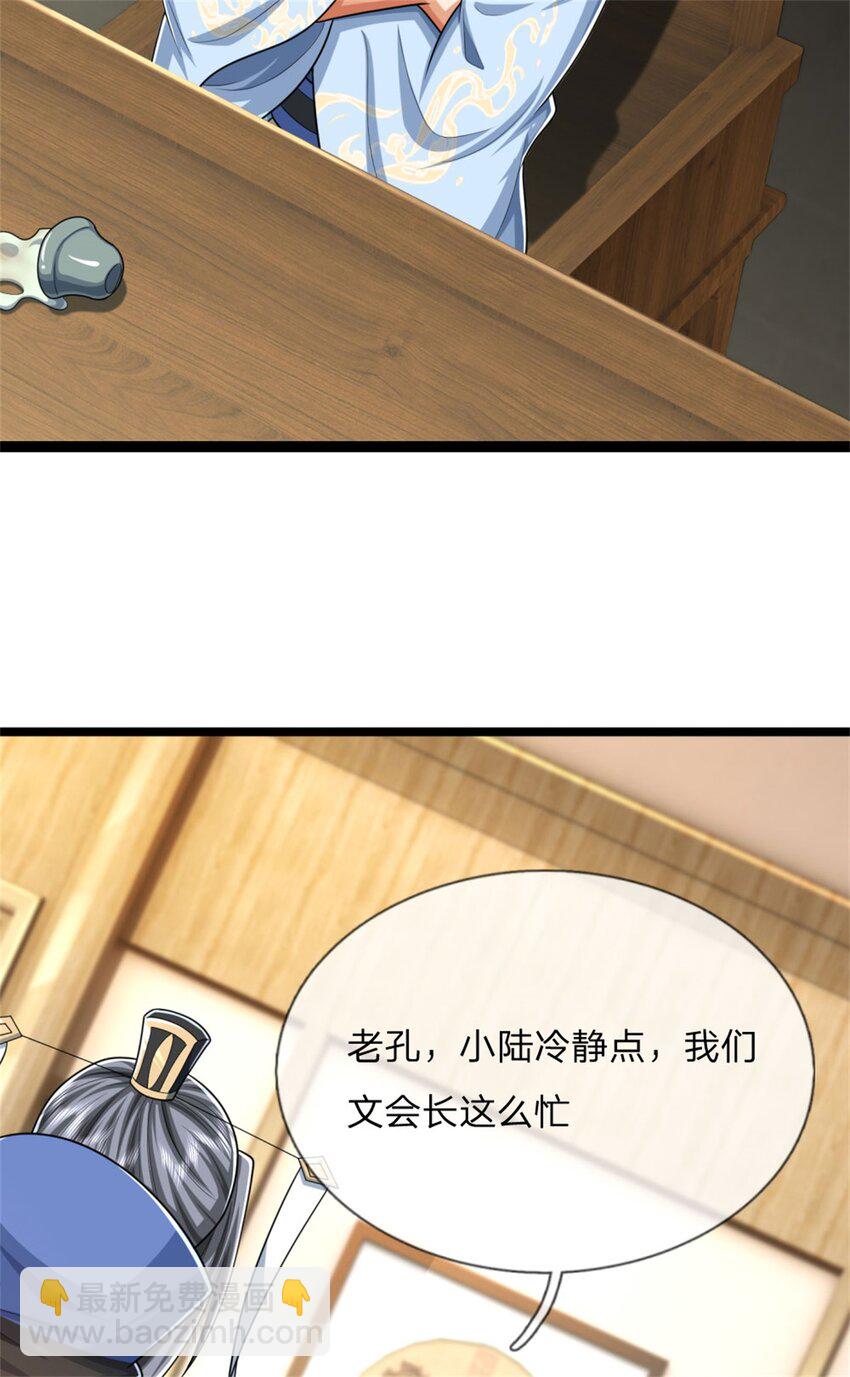 第30话 无妨一见，不劳关心(1/2)-第30话