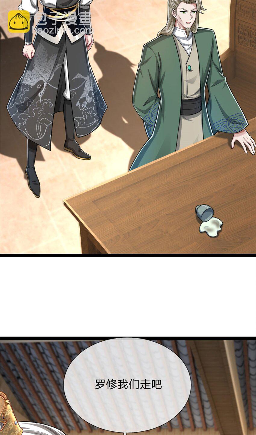 第30话 无妨一见，不劳关心(1/2)-第30话