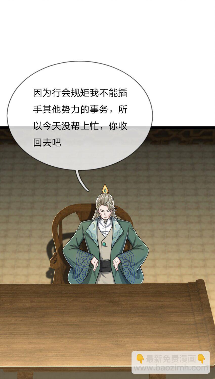 第30话 无妨一见，不劳关心(1/2)-第30话