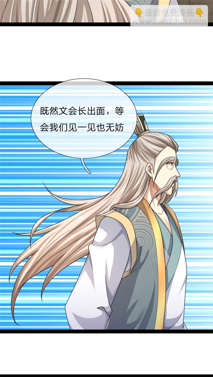 第30话 无妨一见，不劳关心(1/2)-第30话