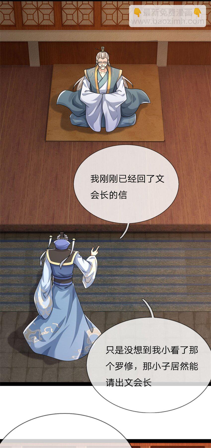 第30话 无妨一见，不劳关心(1/2)-第30话