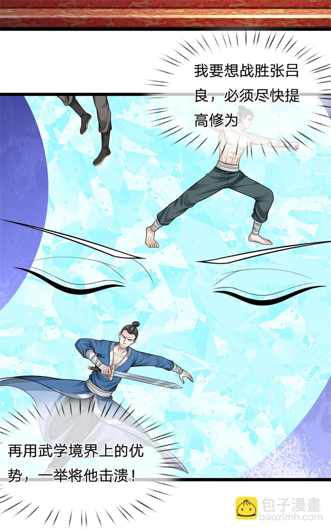 第32话 提高修为，替我照顾(1/2)-第32话