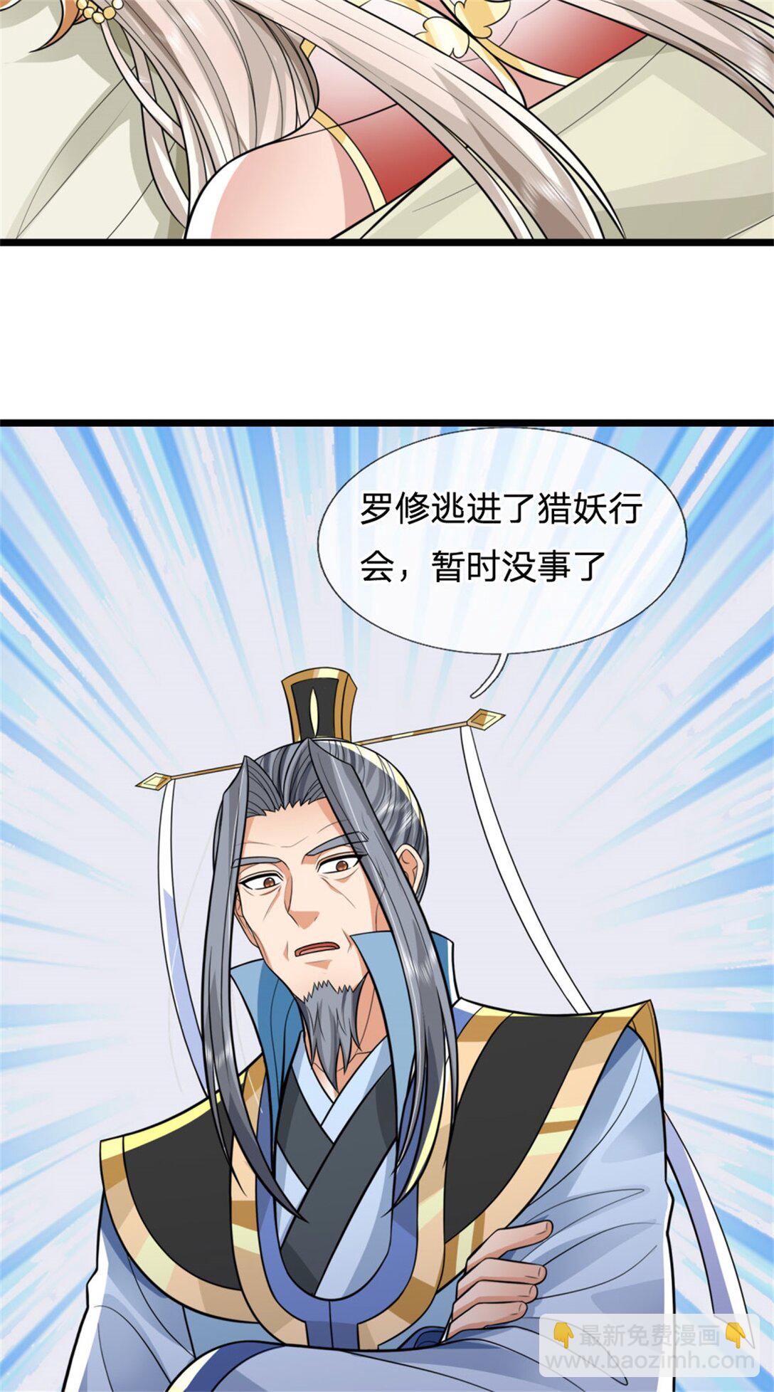 第32话 提高修为，替我照顾(1/2)-第32话