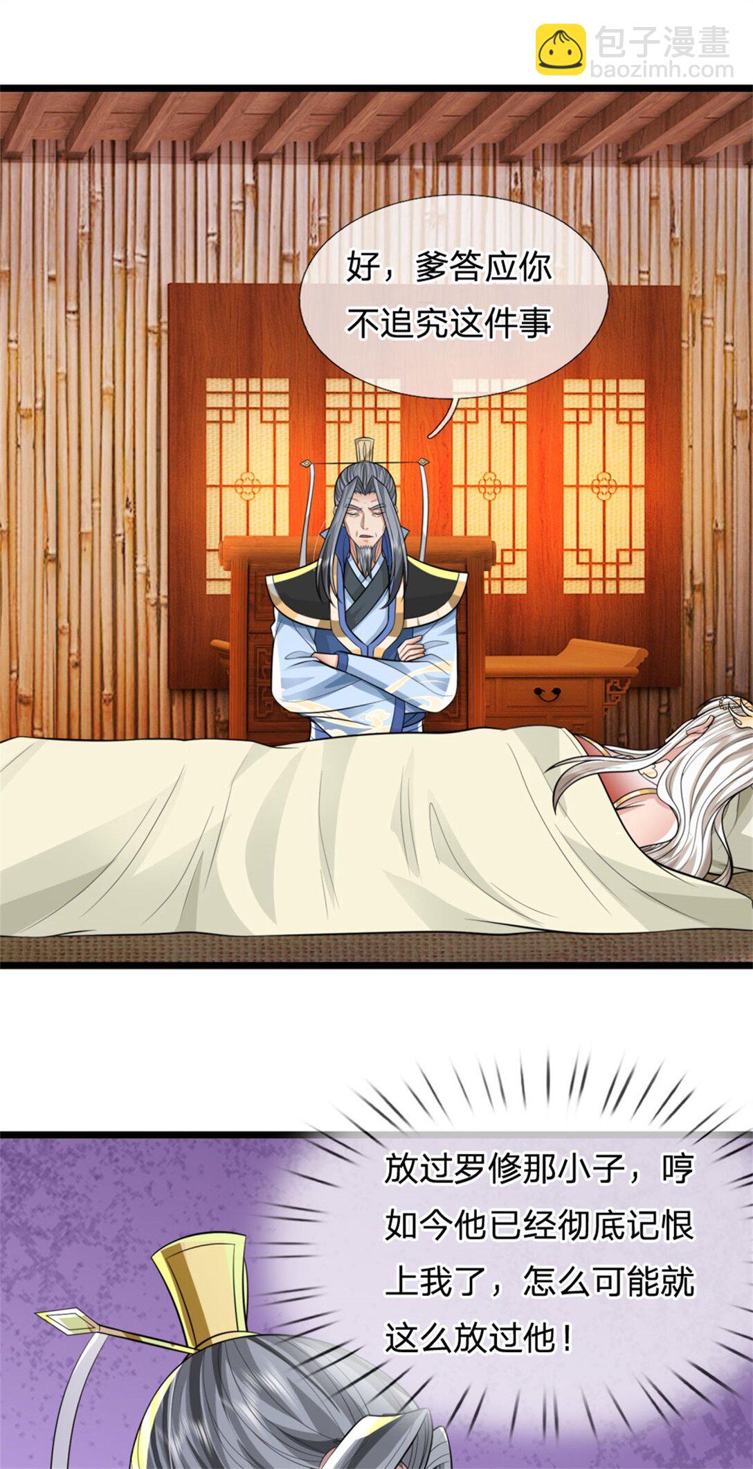 第32话 提高修为，替我照顾(1/2)-第32话