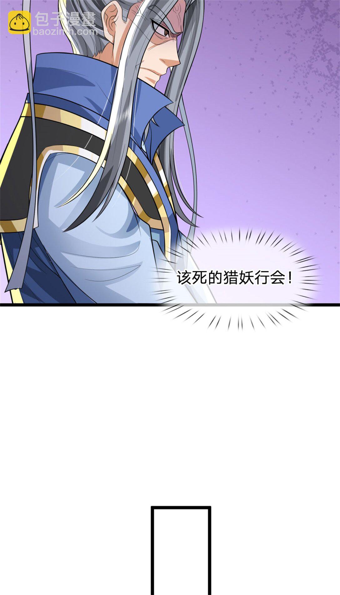 第32话 提高修为，替我照顾(1/2)-第32话