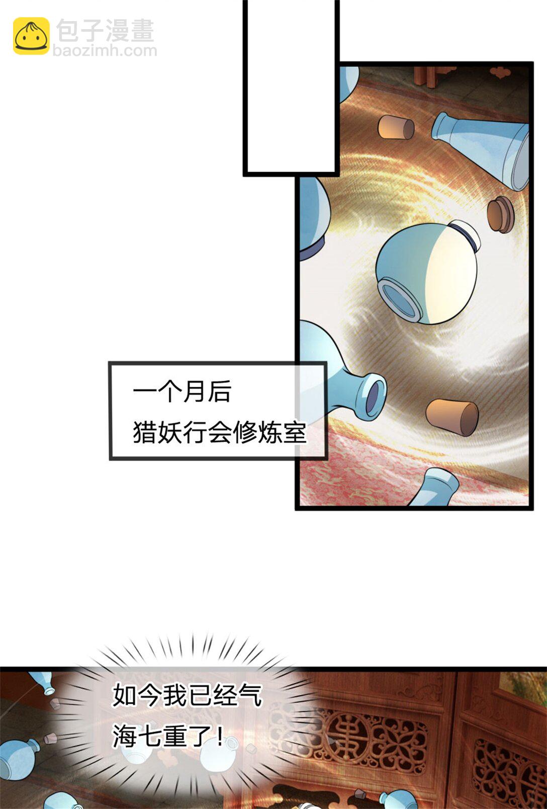 第32话 提高修为，替我照顾(1/2)-第32话