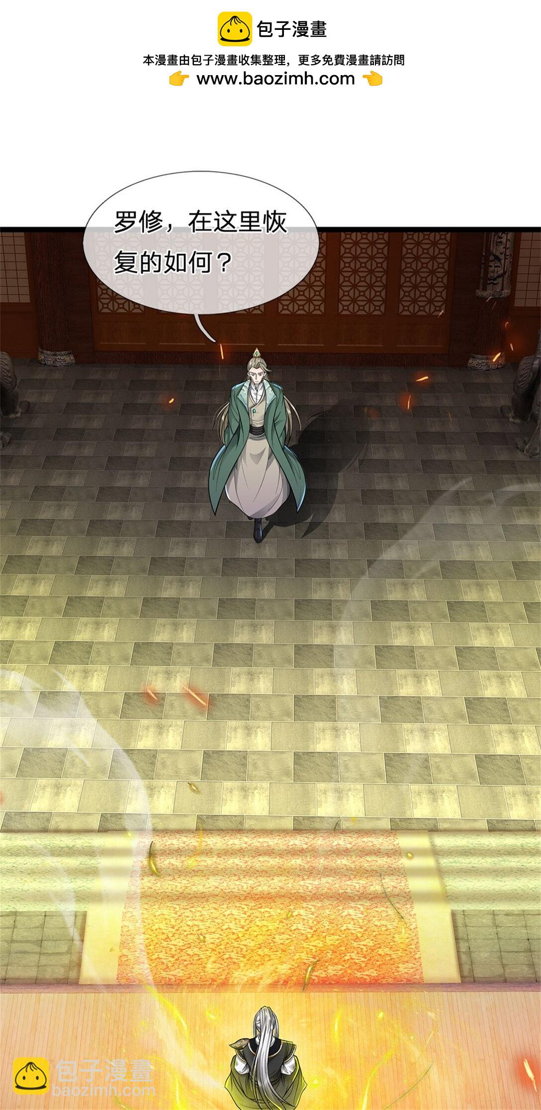 第32话 提高修为，替我照顾(1/2)-第32话