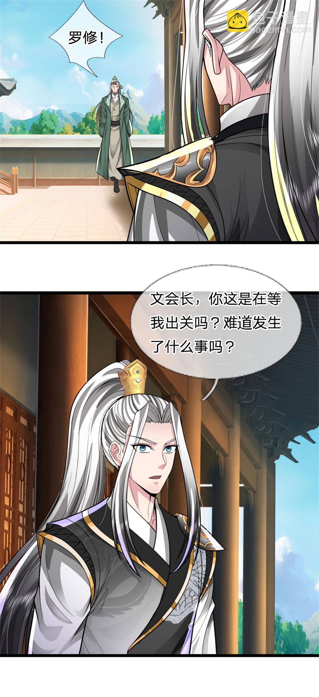 第32话 提高修为，替我照顾(1/2)-第32话