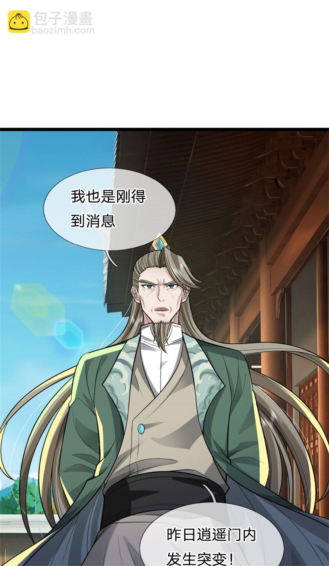 第32话 提高修为，替我照顾(1/2)-第32话