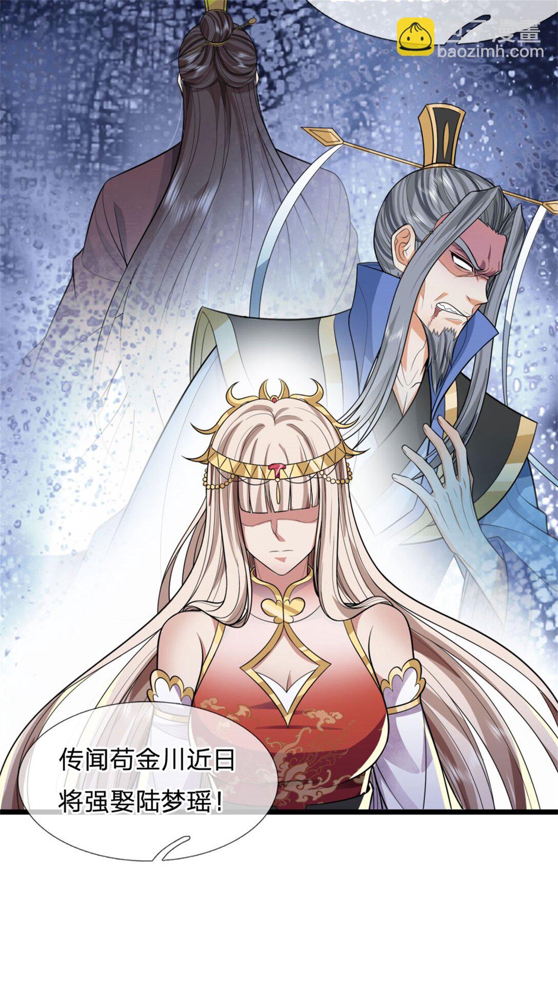 第32话 提高修为，替我照顾(1/2)-第32话