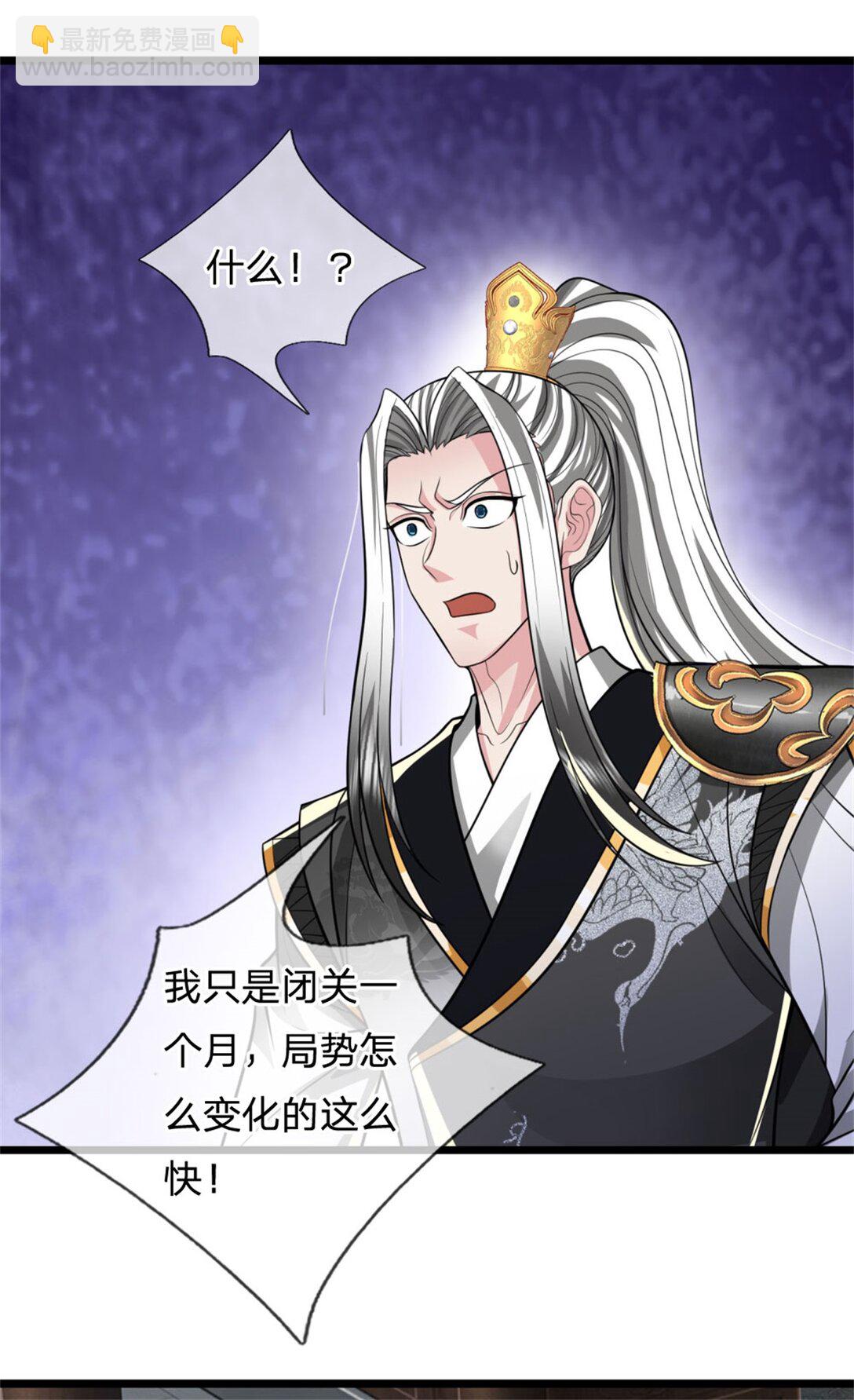 第32话 提高修为，替我照顾(1/2)-第32话