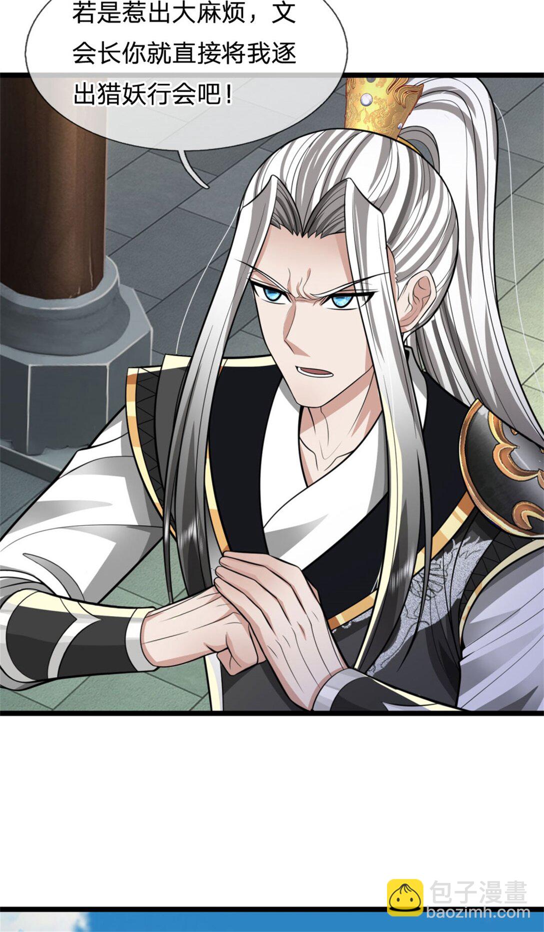 第32话 提高修为，替我照顾(1/2)-第32话