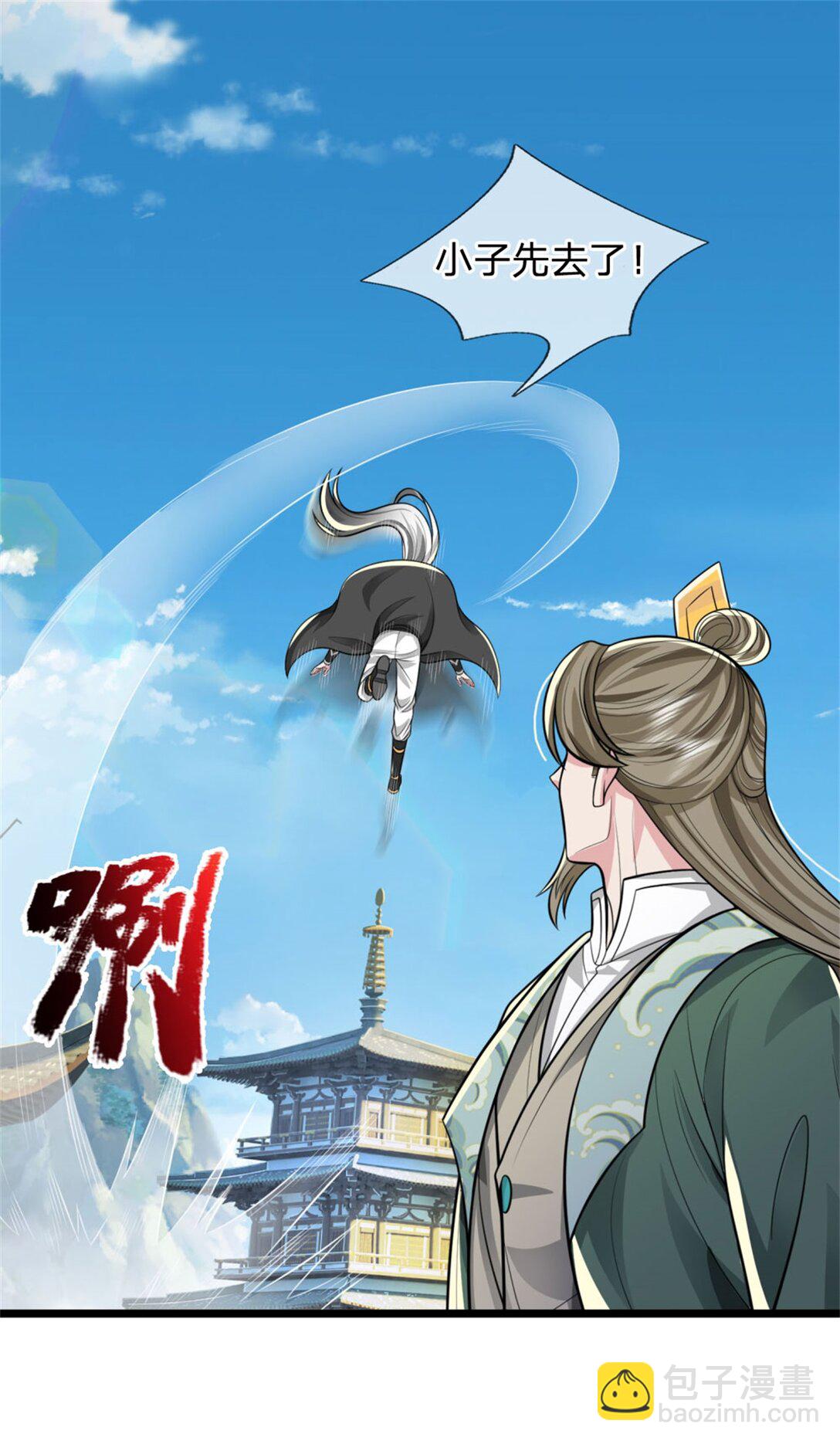 第32话 提高修为，替我照顾(1/2)-第32话