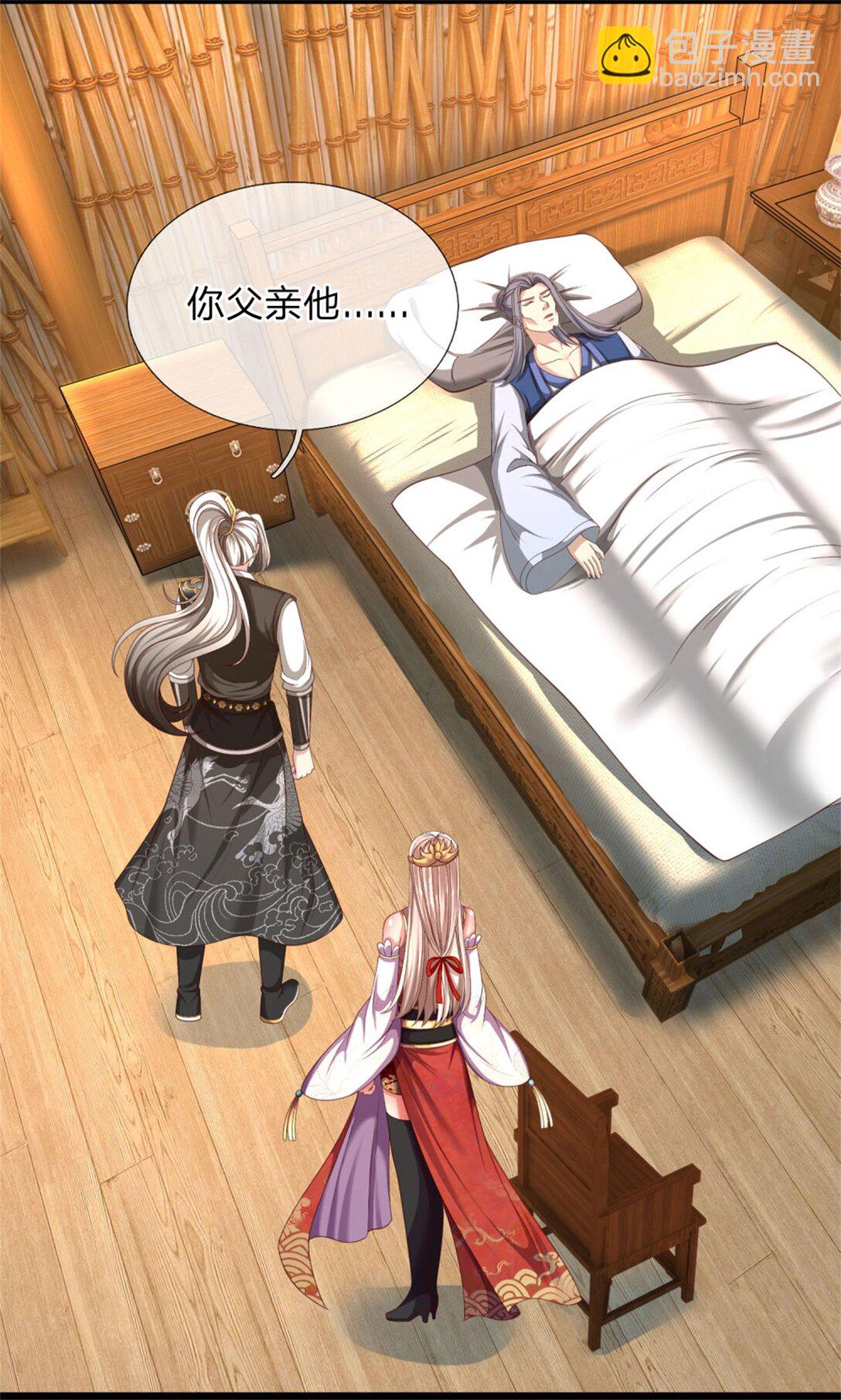 第32话 提高修为，替我照顾(1/2)-第32话