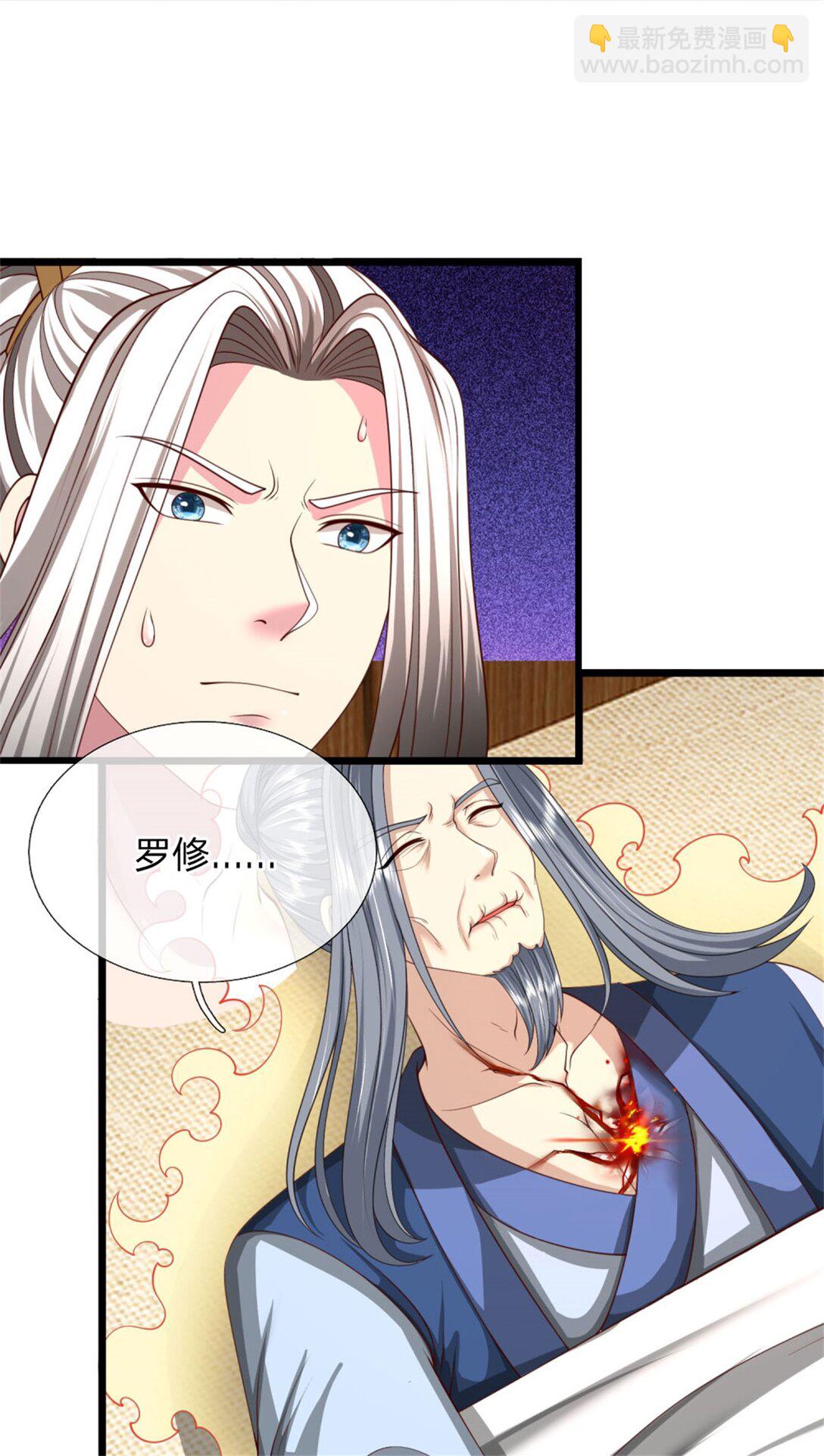 第32话 提高修为，替我照顾(1/2)-第32话