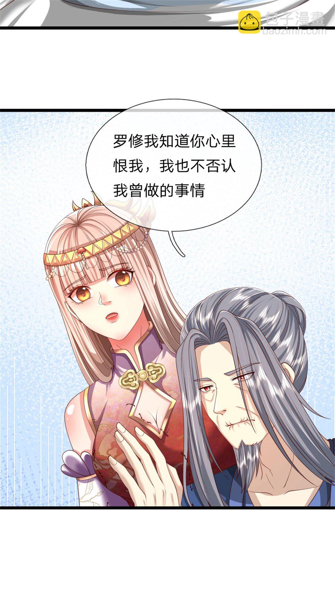 第32话 提高修为，替我照顾(1/2)-第32话