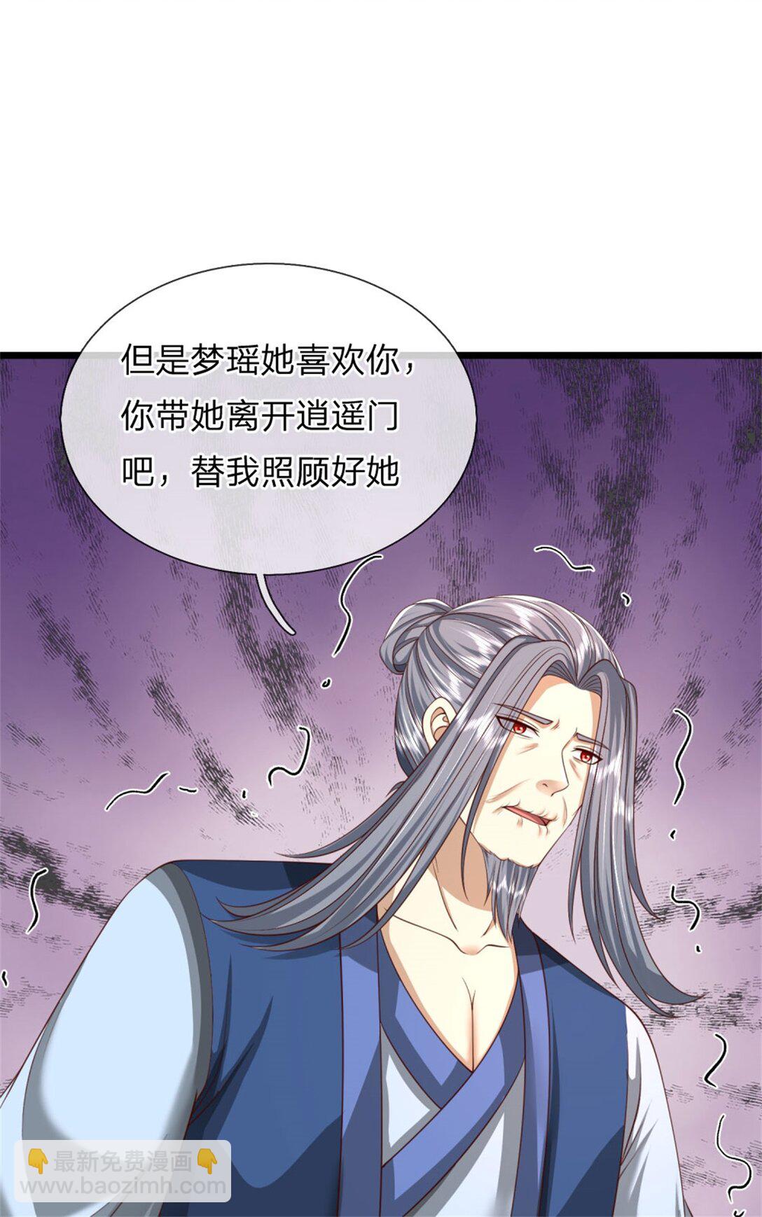 第32话 提高修为，替我照顾(1/2)-第32话