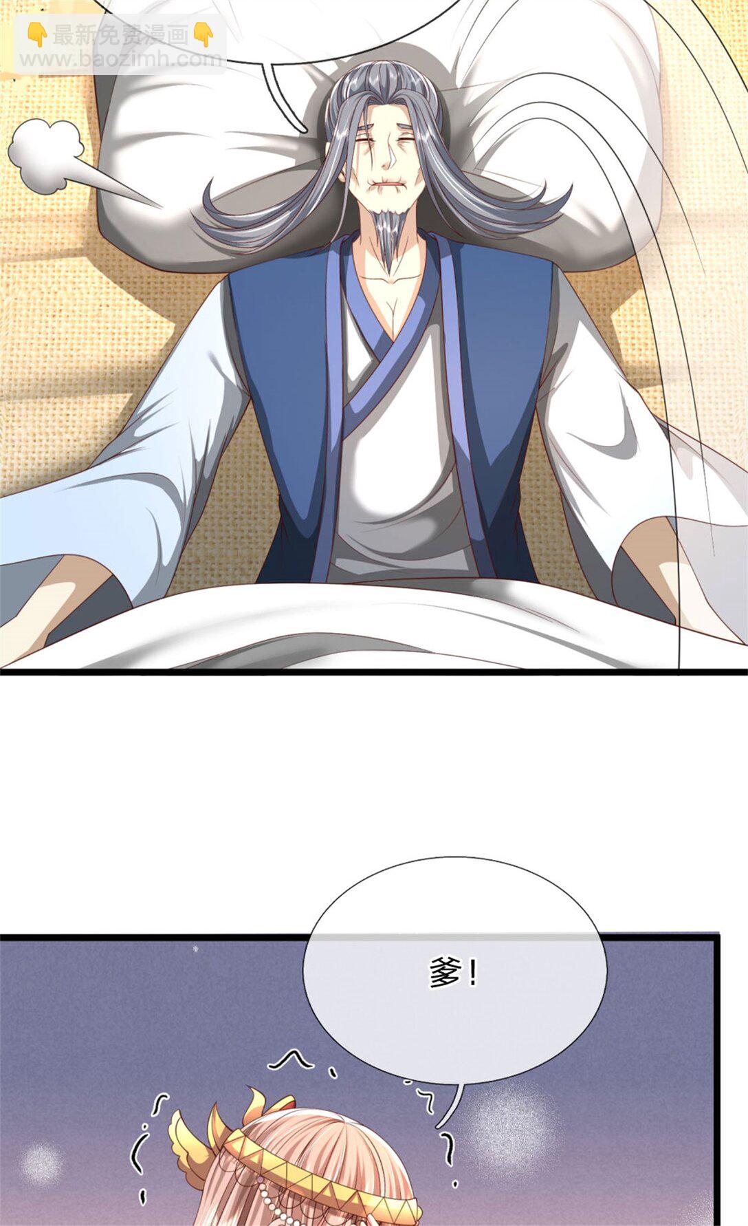 第32话 提高修为，替我照顾(1/2)-第32话