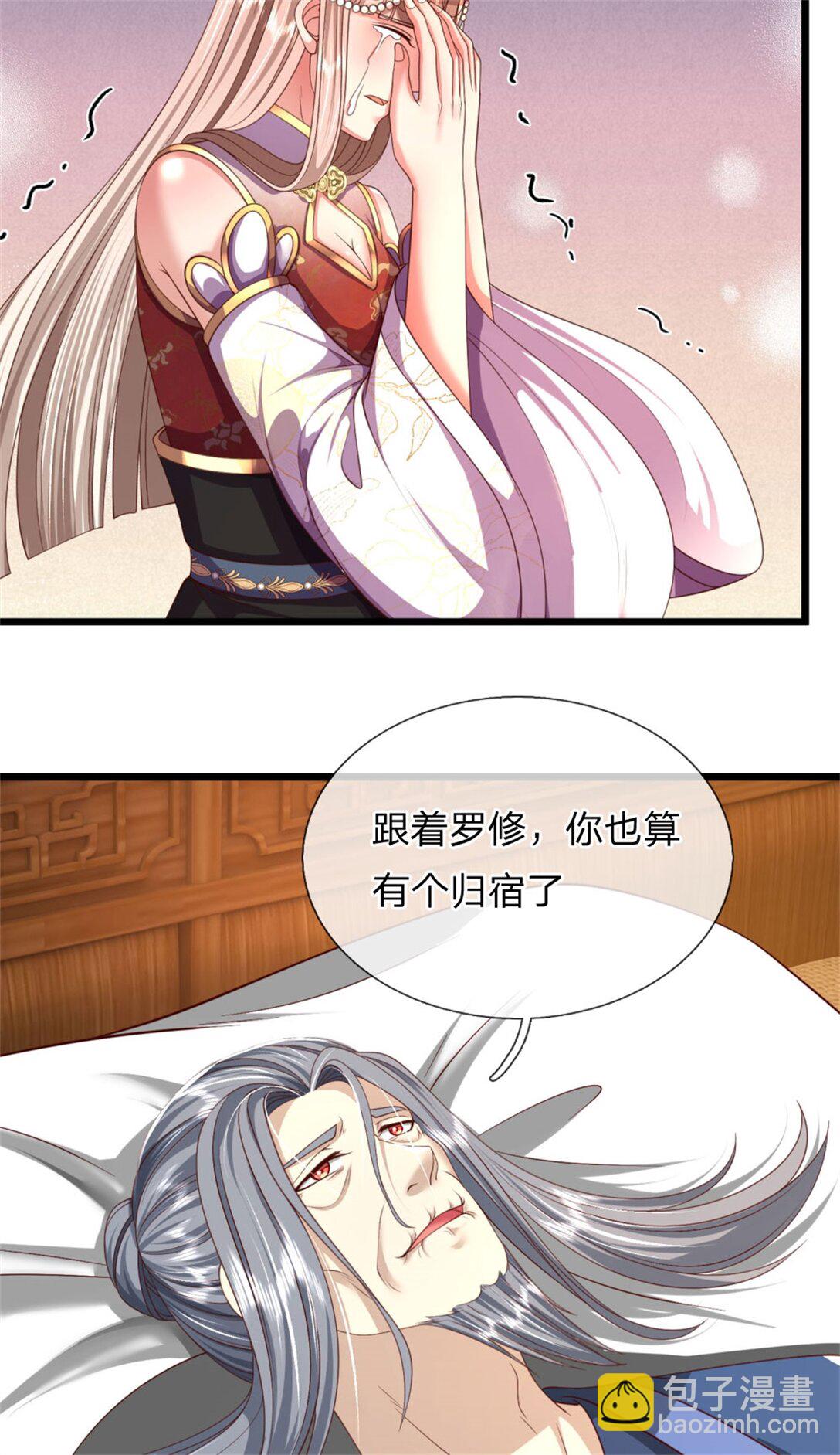 第32话 提高修为，替我照顾(1/2)-第32话