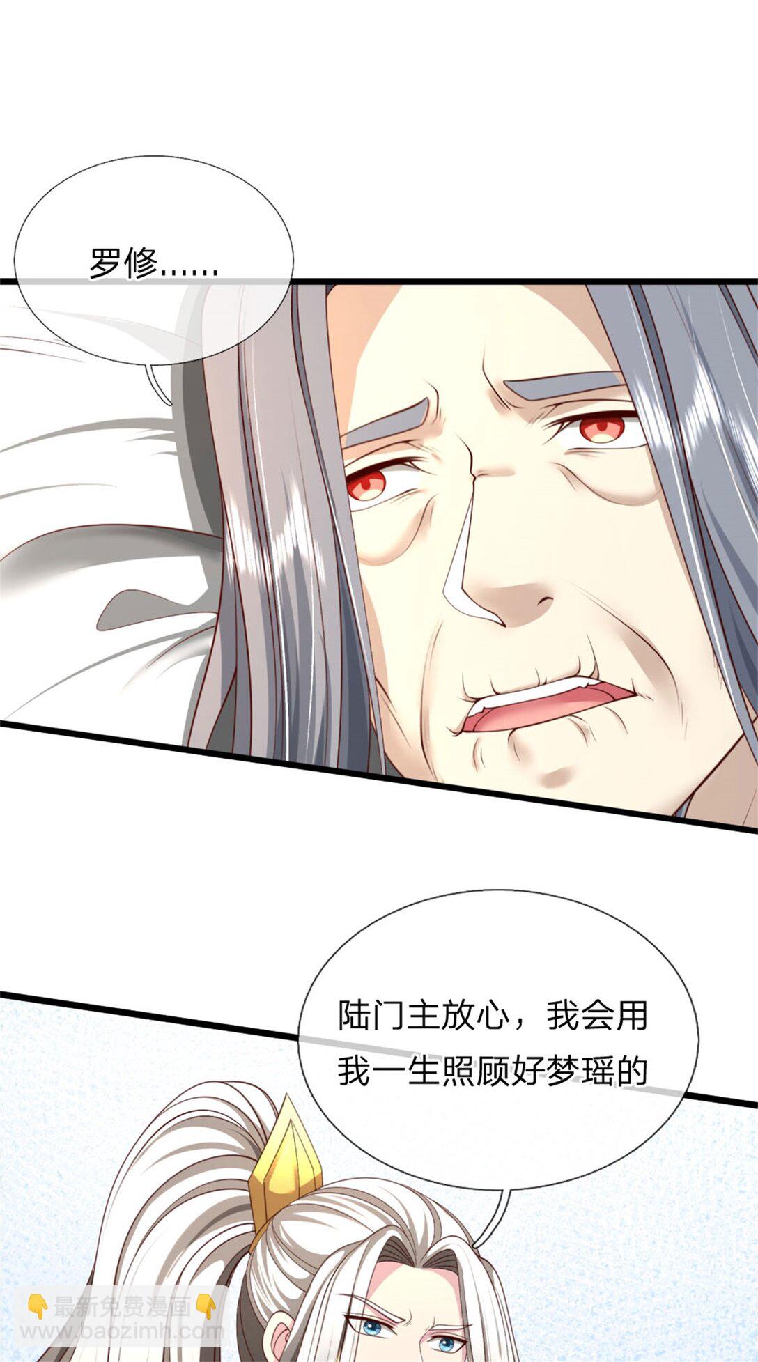 第32话 提高修为，替我照顾(1/2)-第32话