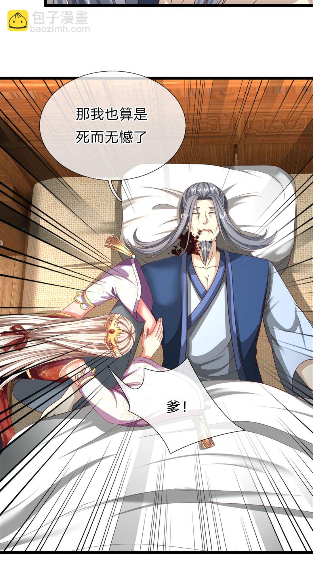 第32话 提高修为，替我照顾(1/2)-第32话