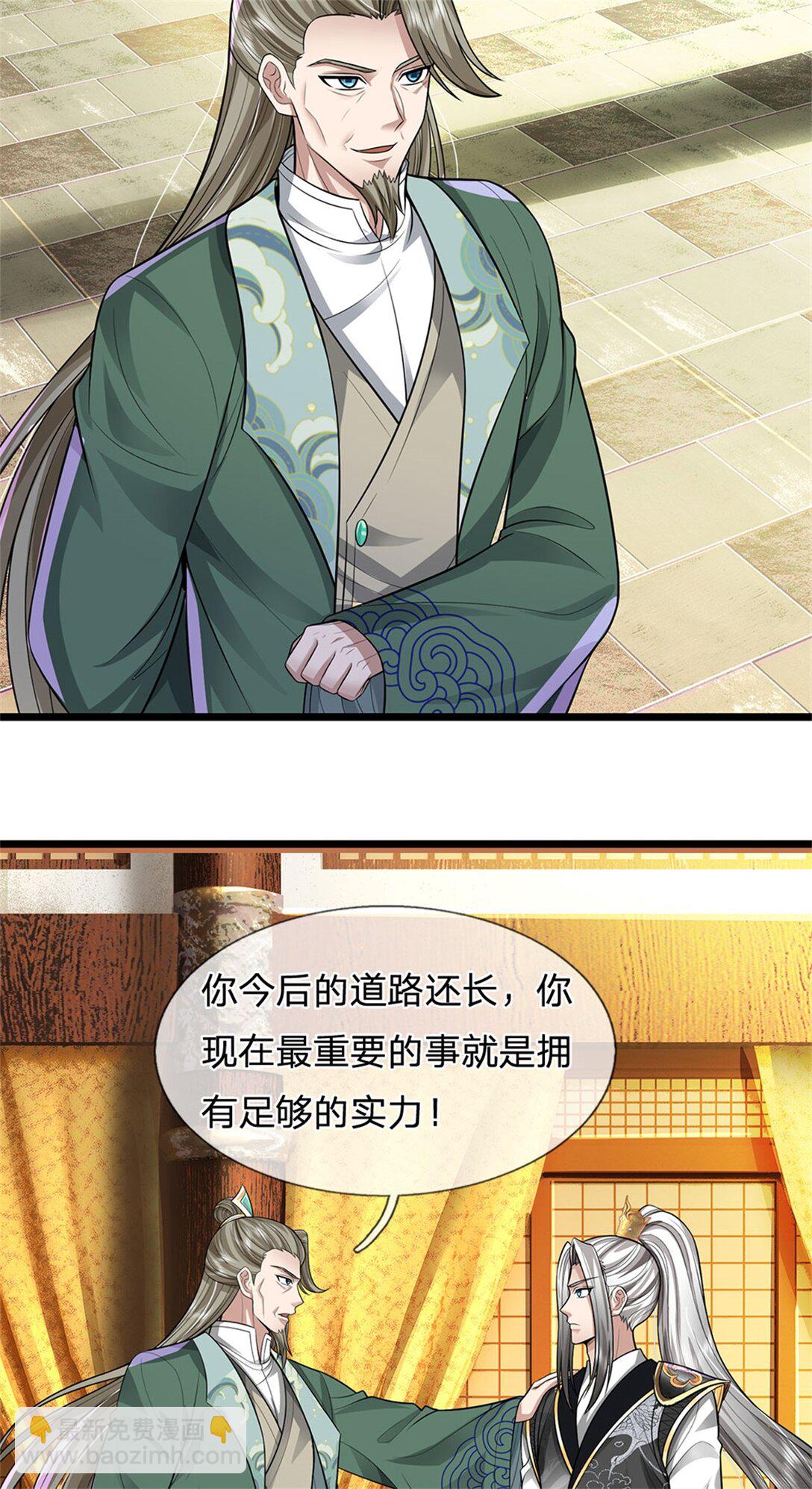 第32话 提高修为，替我照顾(1/2)-第32话