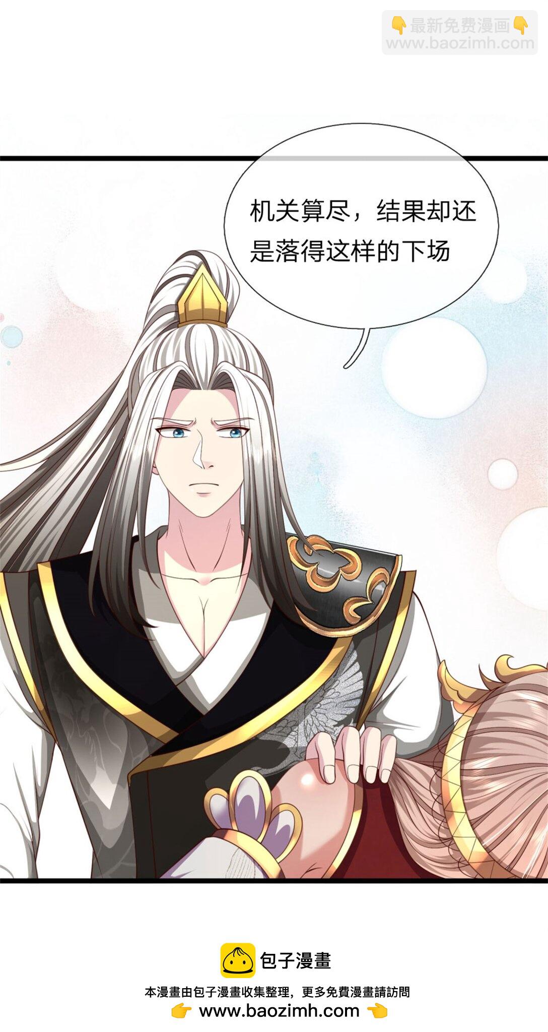 第32话 提高修为，替我照顾(1/2)-第32话