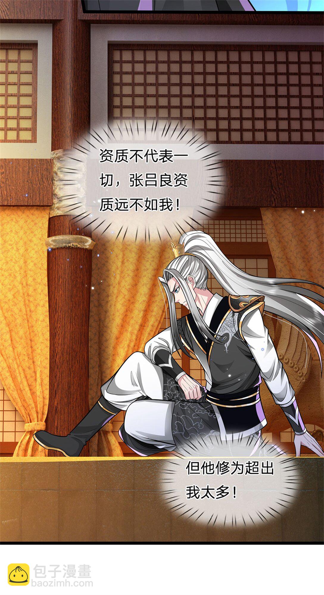 第32话 提高修为，替我照顾(1/2)-第32话