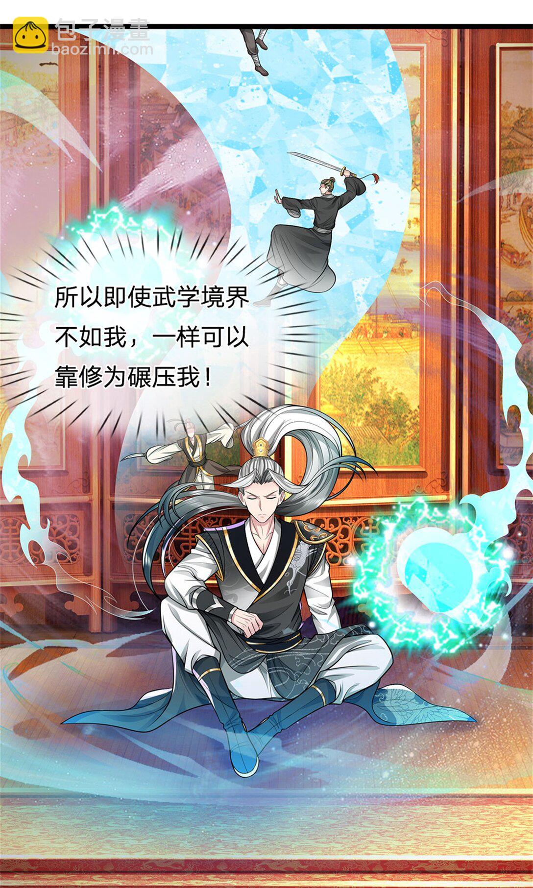 第32话 提高修为，替我照顾(1/2)-第32话