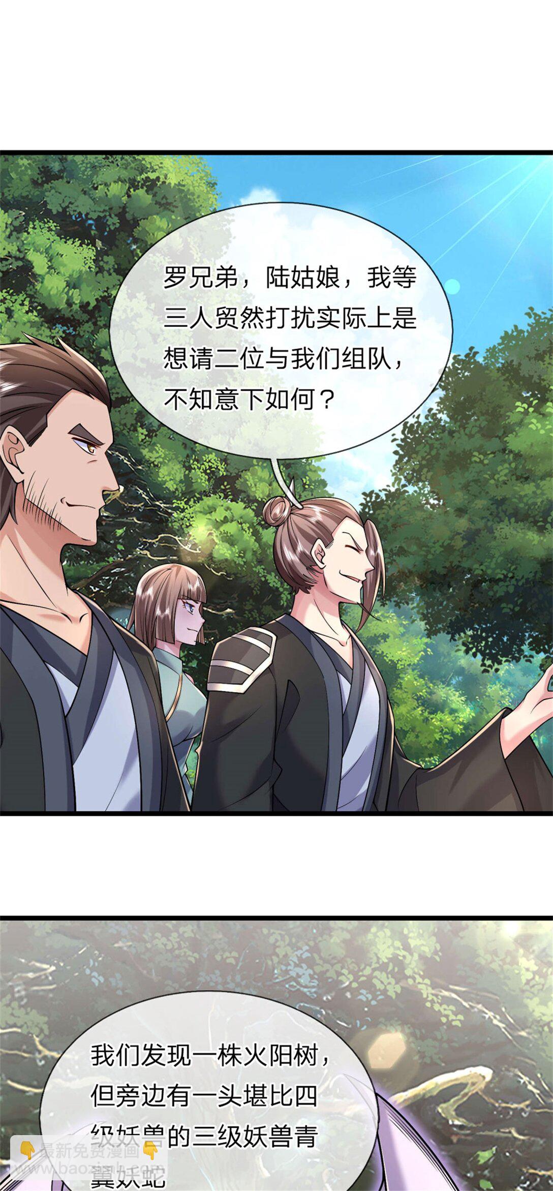 第34话 青翼妖蛇，小心行事(1/2)-第34话