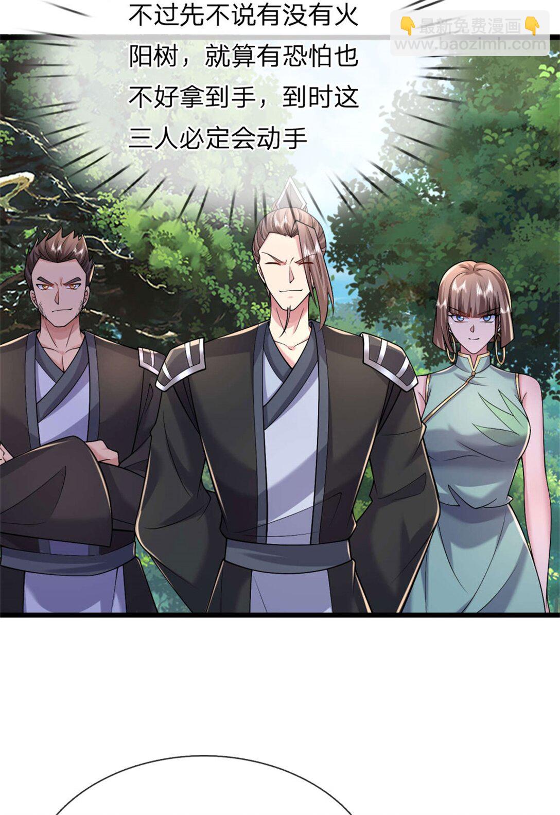 第34话 青翼妖蛇，小心行事(1/2)-第34话