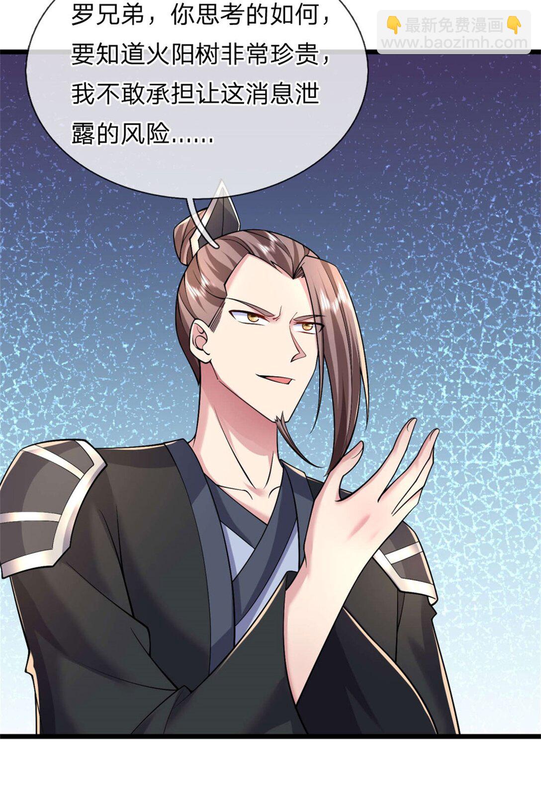 第34话 青翼妖蛇，小心行事(1/2)-第34话