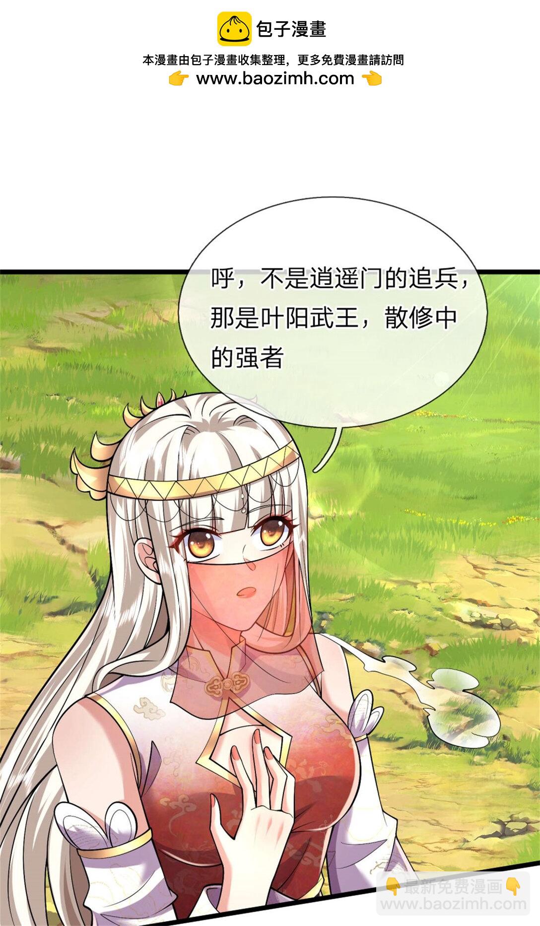 第34话 青翼妖蛇，小心行事(1/2)-第34话