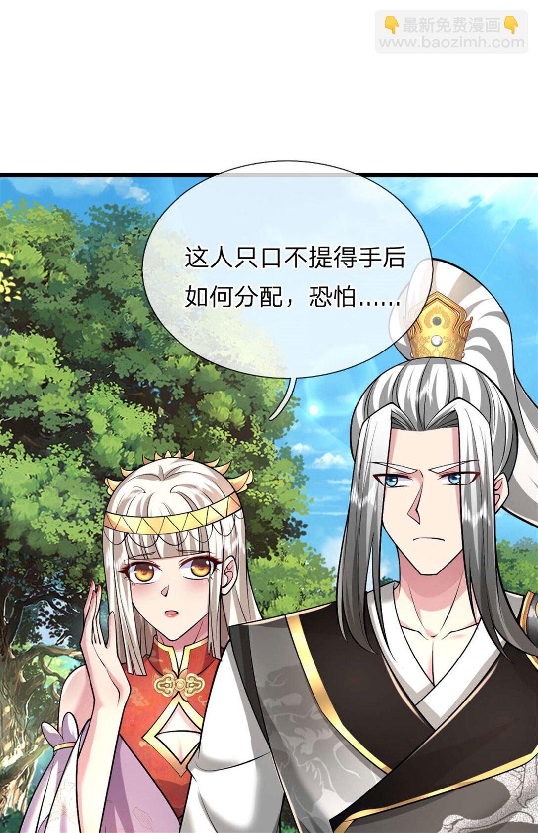 第34话 青翼妖蛇，小心行事(1/2)-第34话