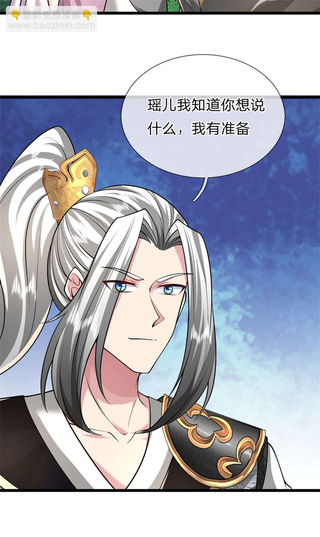 第34话 青翼妖蛇，小心行事(1/2)-第34话