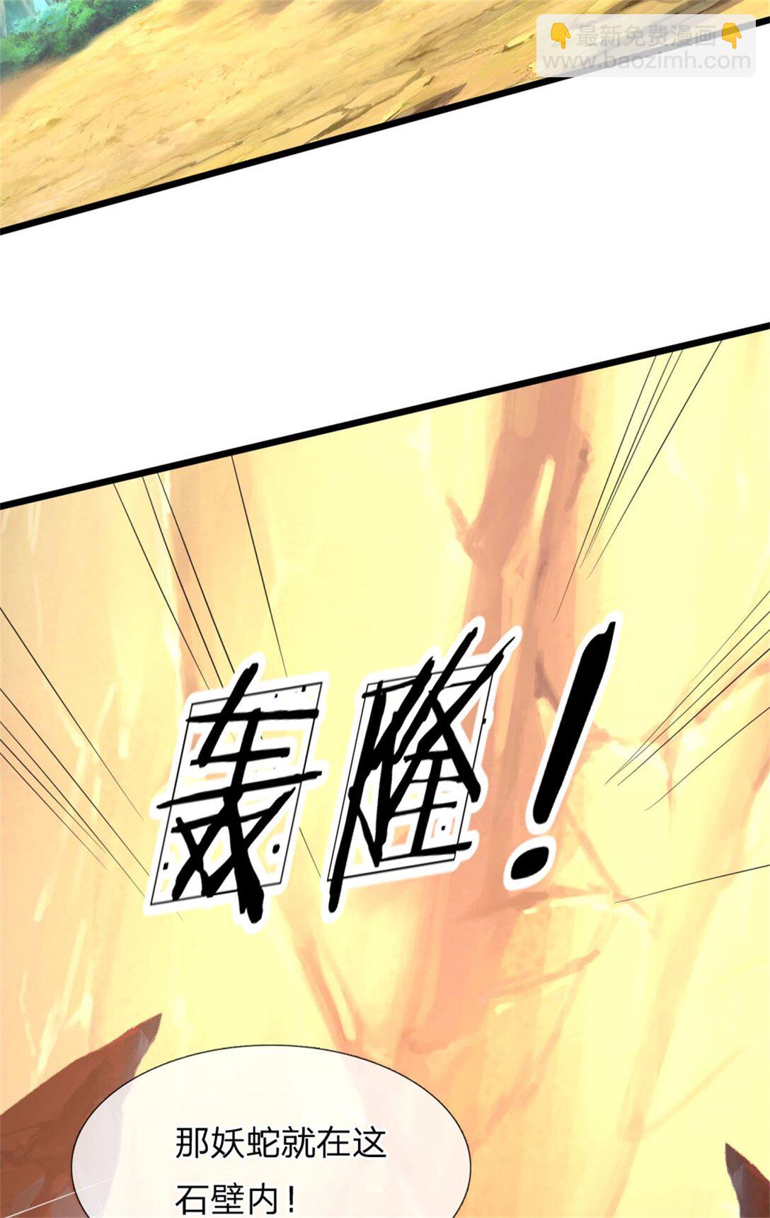 第34话 青翼妖蛇，小心行事(1/2)-第34话