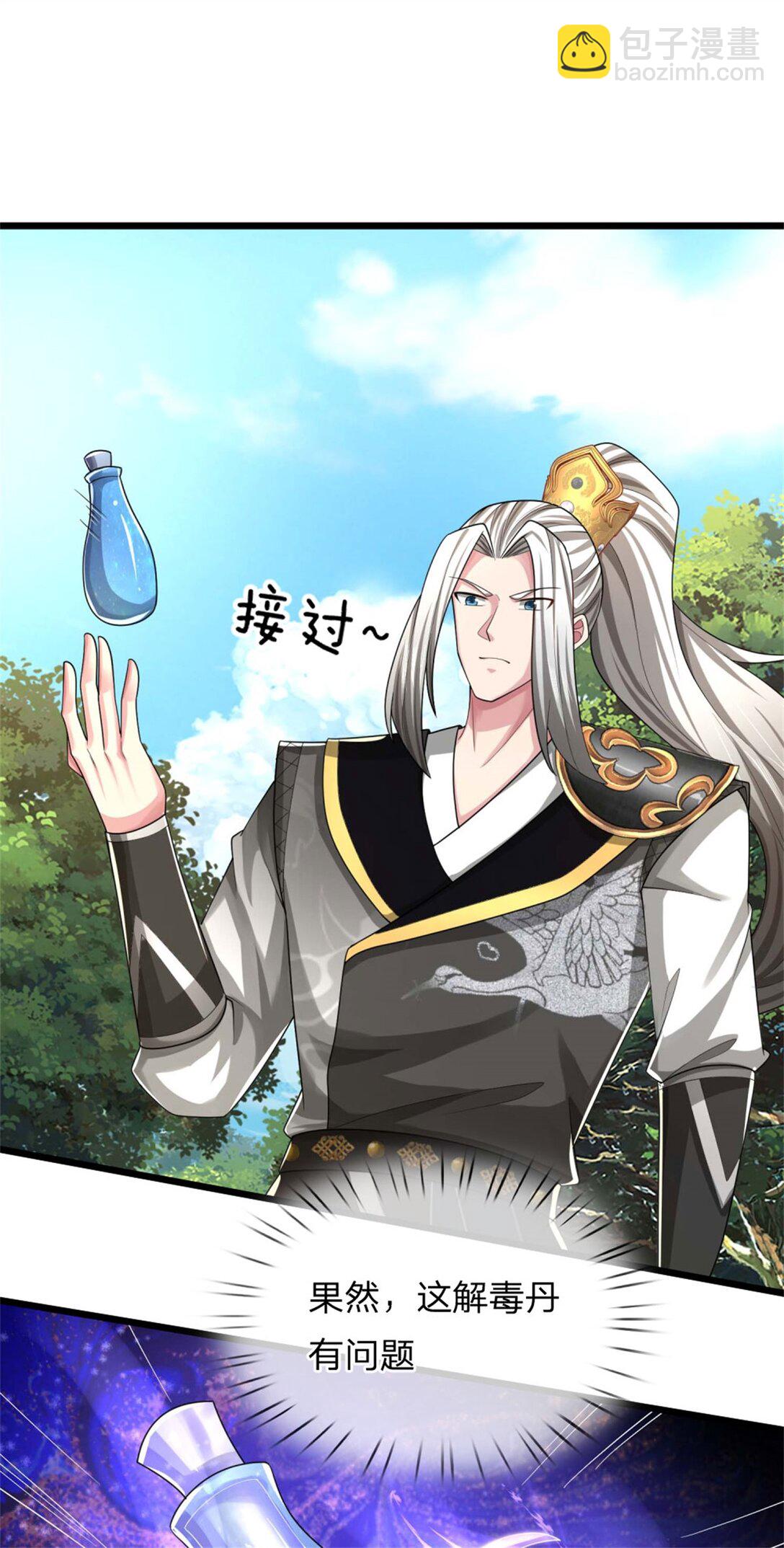 第34话 青翼妖蛇，小心行事(1/2)-第34话